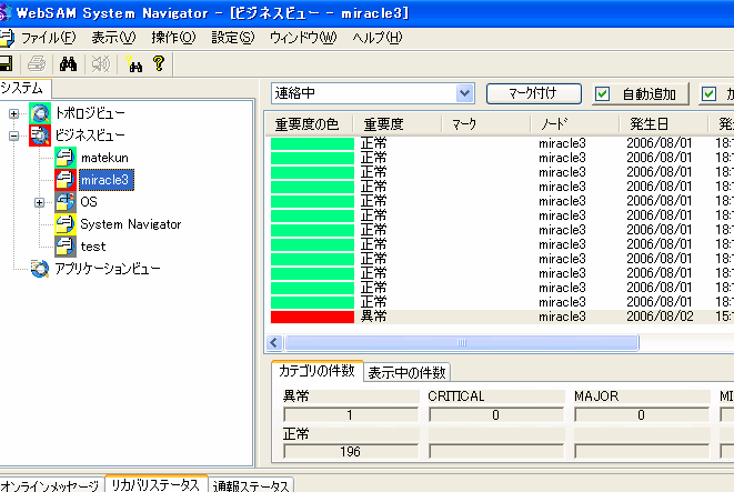 Thinkit Nec Websam とlinuxパッチ適用ツール Qloc Engine の連携強化