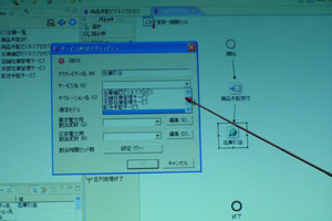 ビジネスプロセスの定義のデモ