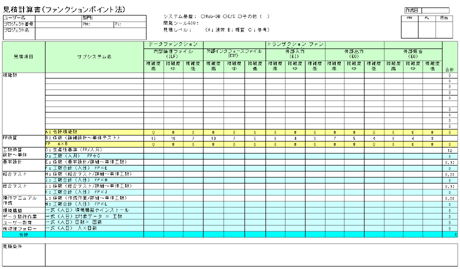 Thinkit 第4回 コスト管理の構造と見積手法 3 4