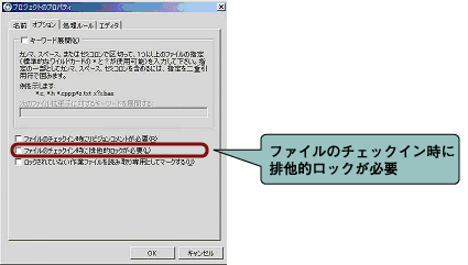 「プロジェクトのプロパティ」ダイアログ