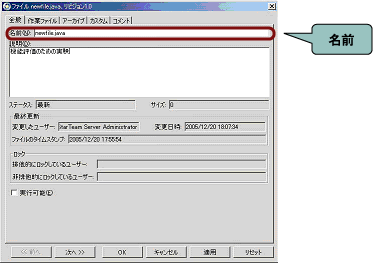 ファイルのプロパティダイアログ