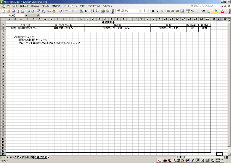 詳細設計書 後半 Think It シンクイット