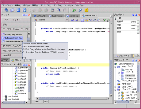 コードクリップの挿入