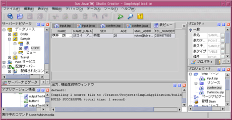 実行後のデータベース