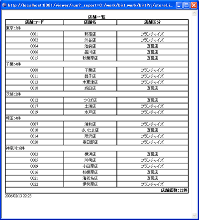 グルーピング後のプレビュー