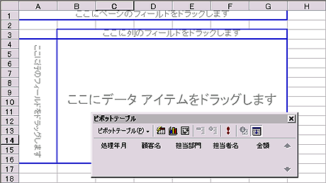 図6：新規L型マトリックス画面