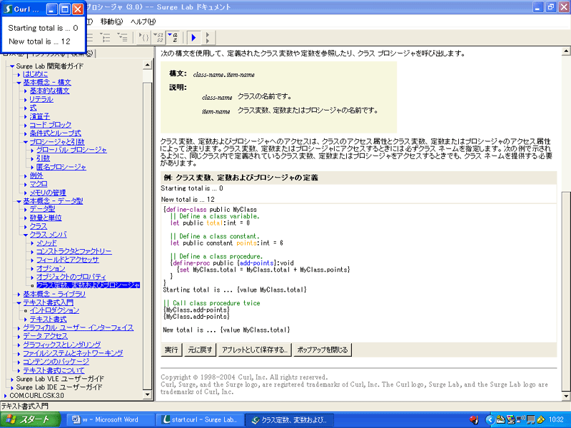 Surge Labドキュメント画面での実行