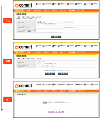 Webアプリケーションの画面遷移