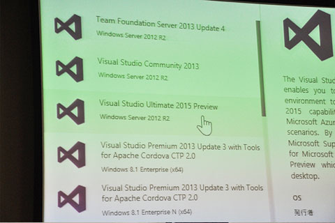 Microsoft AzureでVisual Studio 2015プレビュー版入りイメージを試せる