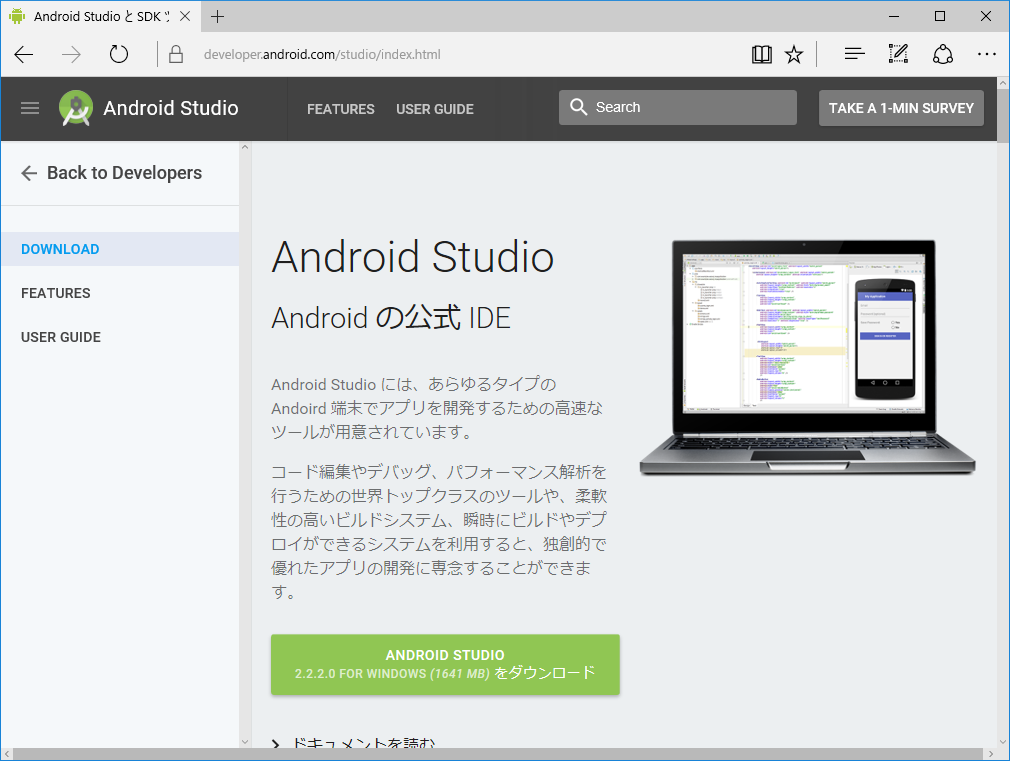 what is android studio indexing