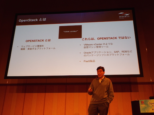 Mirantisの考える「OpenStackとは何か？」