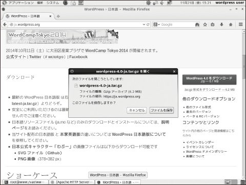 Centosにインストールするwordpressパッケージの入手 Think It シンクイット