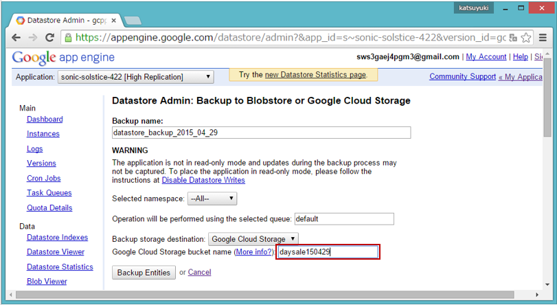 Backup storage destinationをGoogle Cloud Storageに変更しbucket名入力後の画面表示
