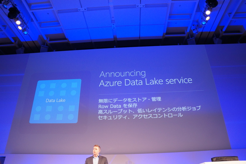 Azure Data Lake service。Build 2015で発表された