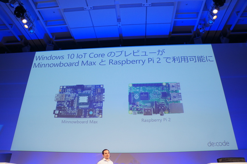 Windows 10 IoT Coreのプレビュー版がMinnowboard MaxとRaspberry Pi 2向けにリリース