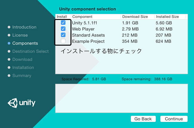 「Unity component selection」画面