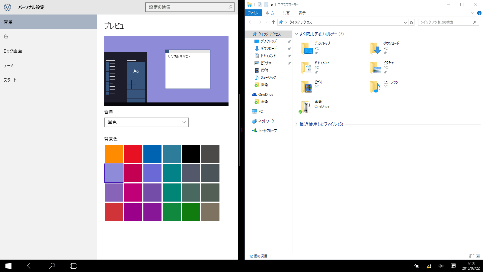 Windows 10のスナップ機能 Think It シンクイット