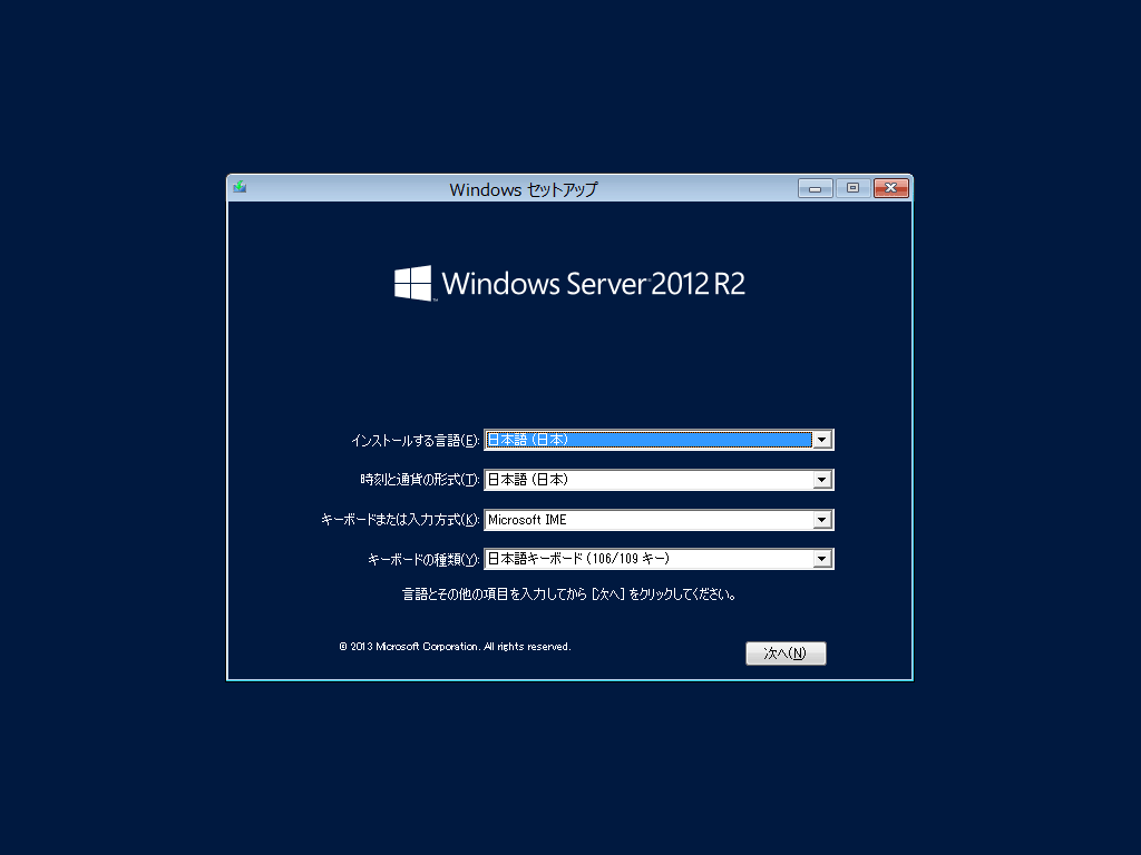 Windowsセットアップ画面1