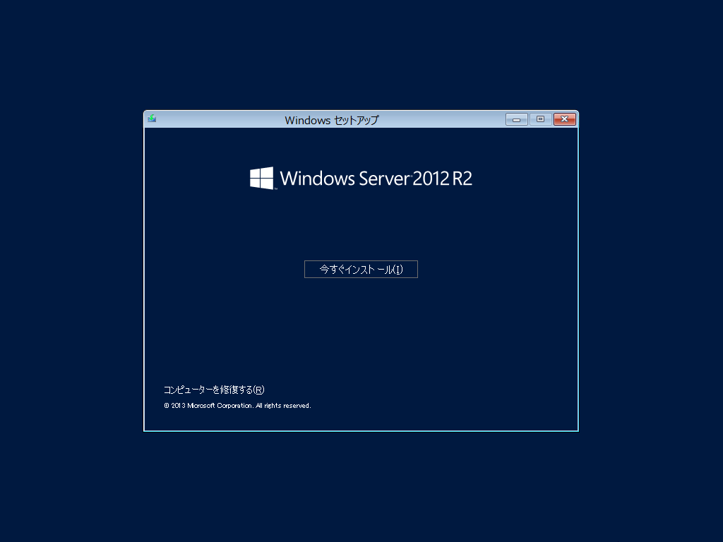 Windows セットアップ画面2