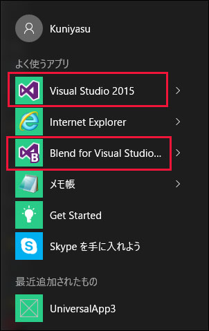 「Visual Studio 2015」と「Blend for Visual Studio 2015」の2つがインストールされている