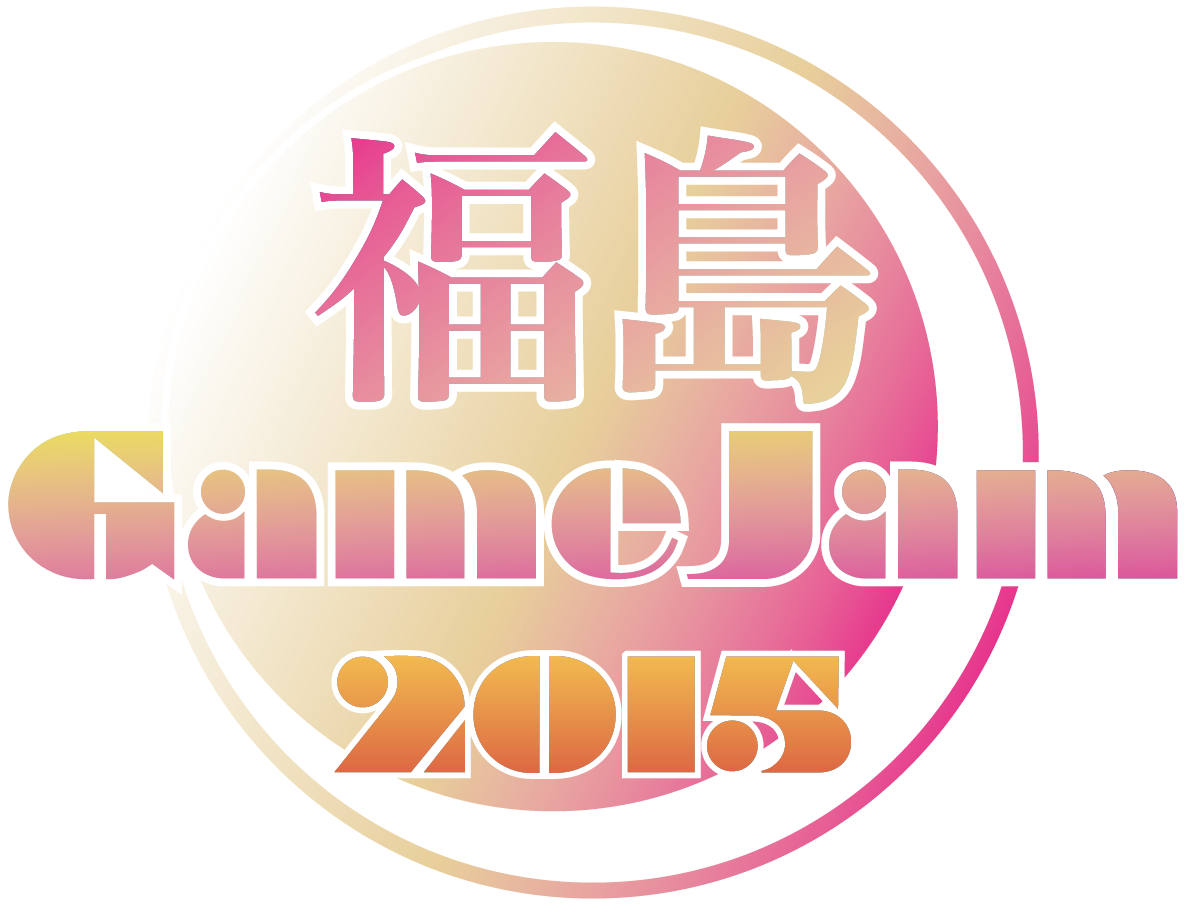 「福島Game Jam」。毎年8月に開催される