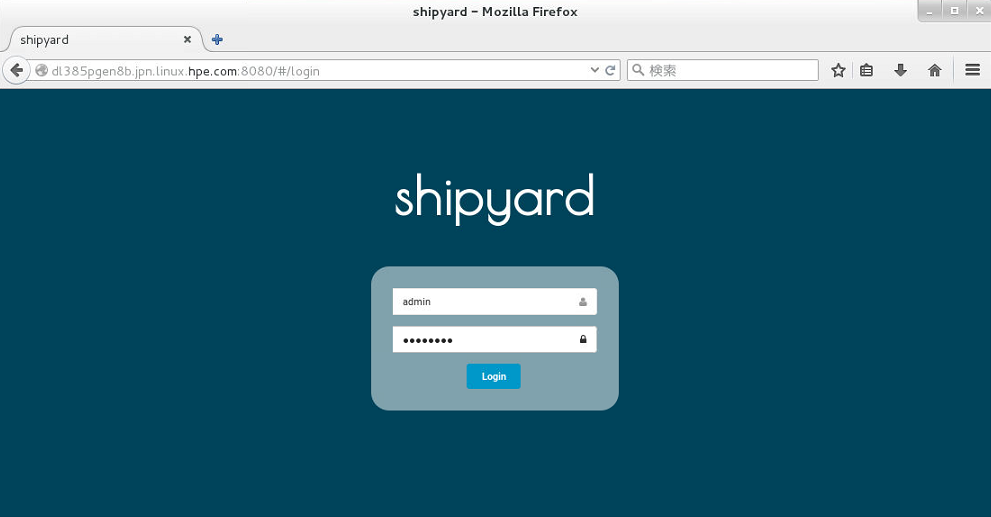 Shipyardのログイン画面