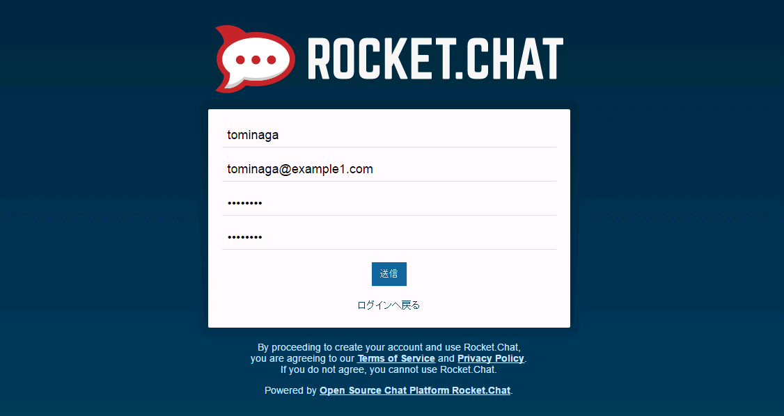 Rocketchatのサインイン画面