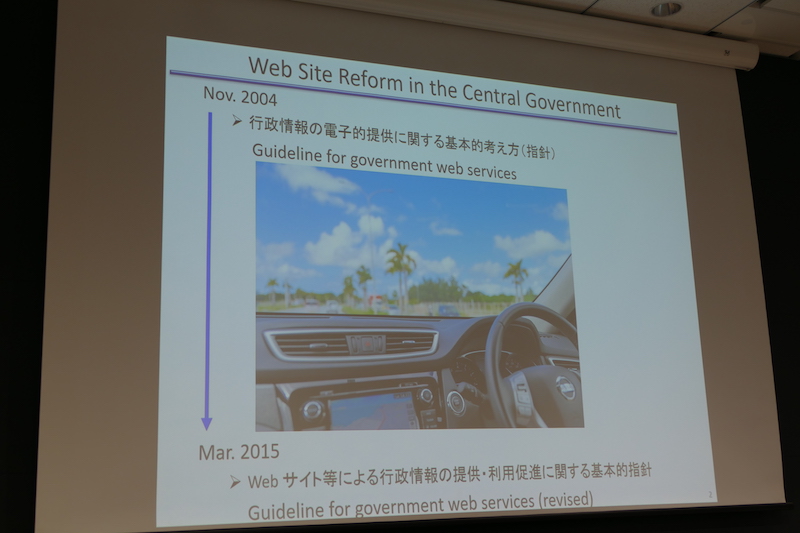 日本政府におけるWebサイトの作成基本指針