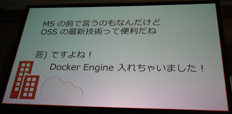 Docker Engineをサポートしたことを紹介