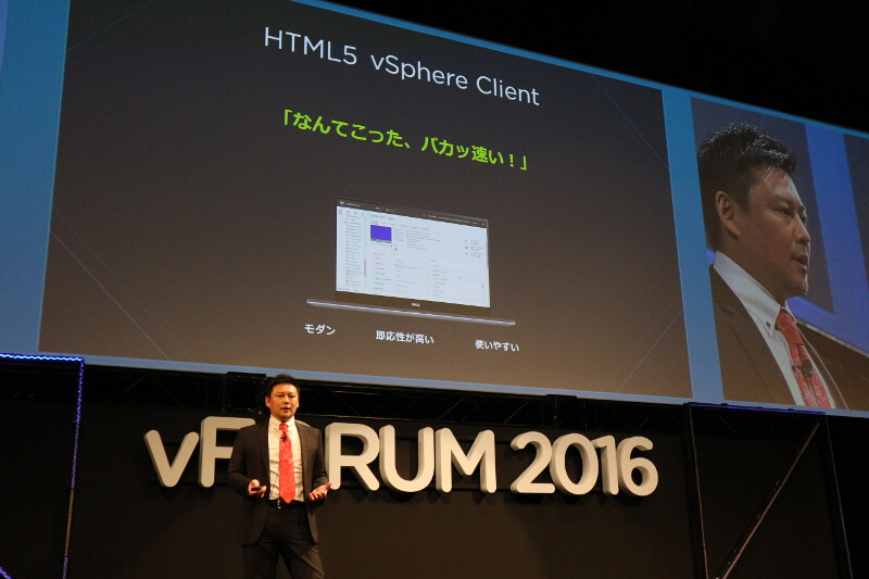 HTML5クライアントを紹介する高橋氏。「バカっ速くなった」という