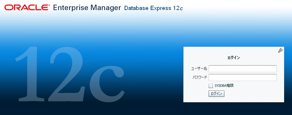 EM Expressのログイン画面