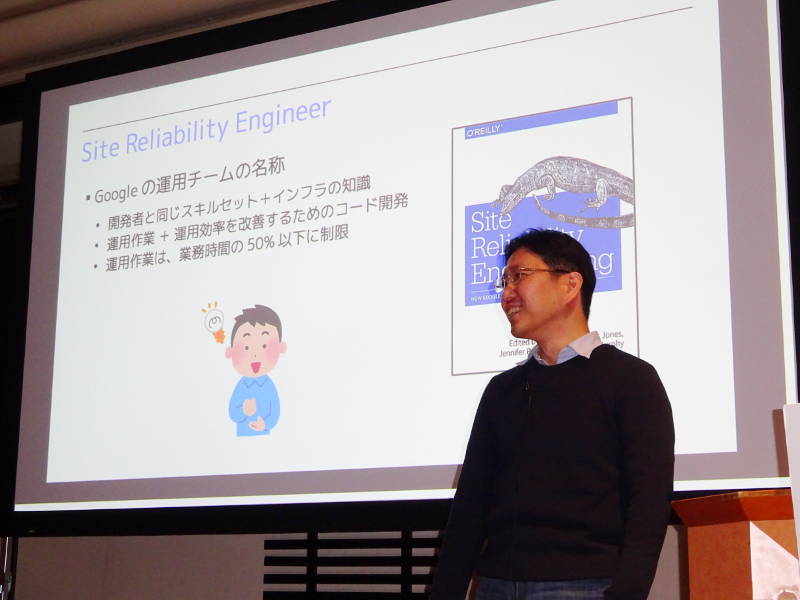 SREの書籍を紹介するグーグル合同会社クラウドソリューションアーキテクトの中井悦司氏