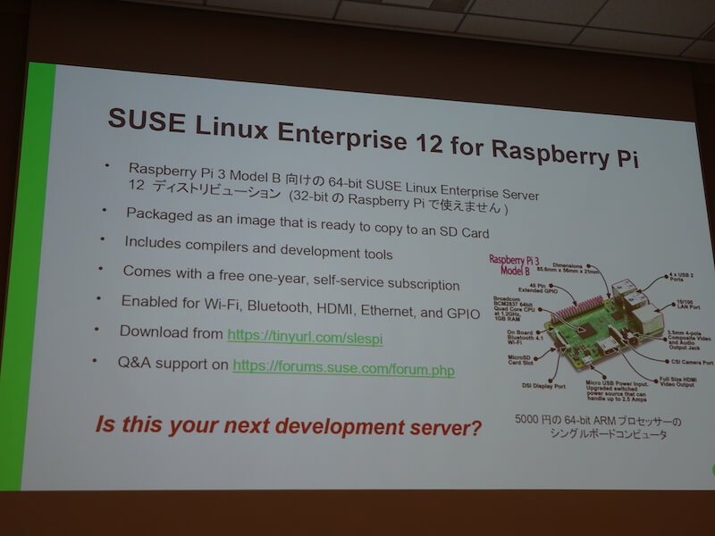 Raspberry Piで動く64ビットのSLESを紹介