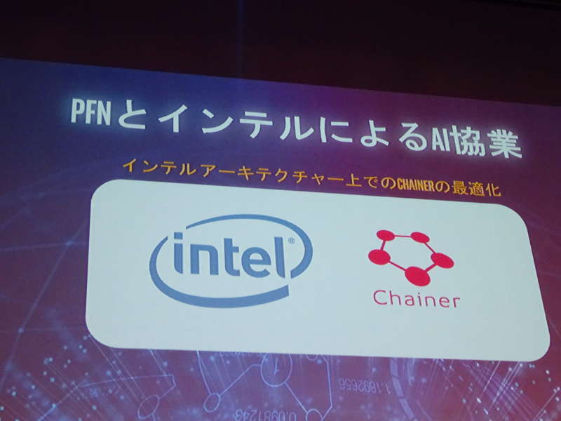 インテルとPFNの協業でChainerを最適化