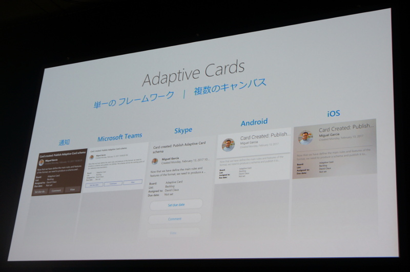 Microsoft Bot Frameworkに新しく追加された「Adaptive Cards」