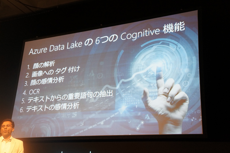 Azure Data Lakeのコグニティブ機能