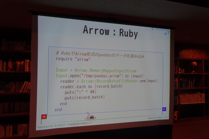 Apache Arrow形式のデータをRubyで読むサンプル