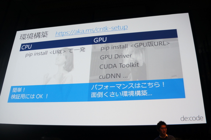 CPU処理の場合とCPU処理の場合の環境構築