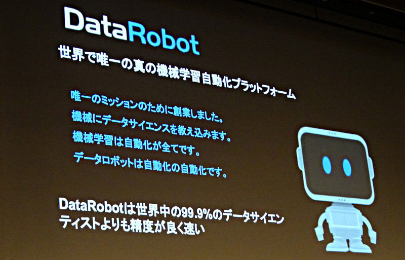 DataRobotを作った理由
