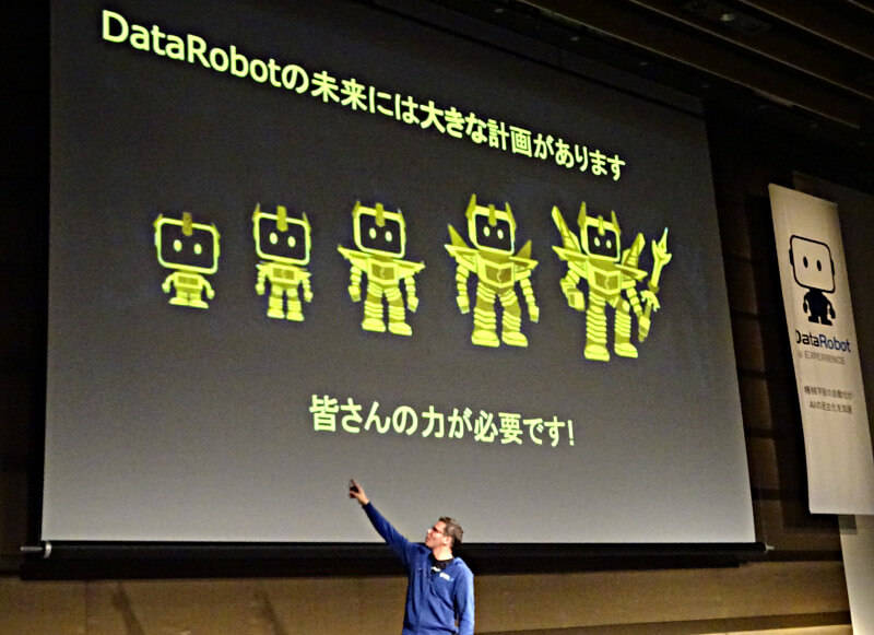 DataRobotの大きな計画とは