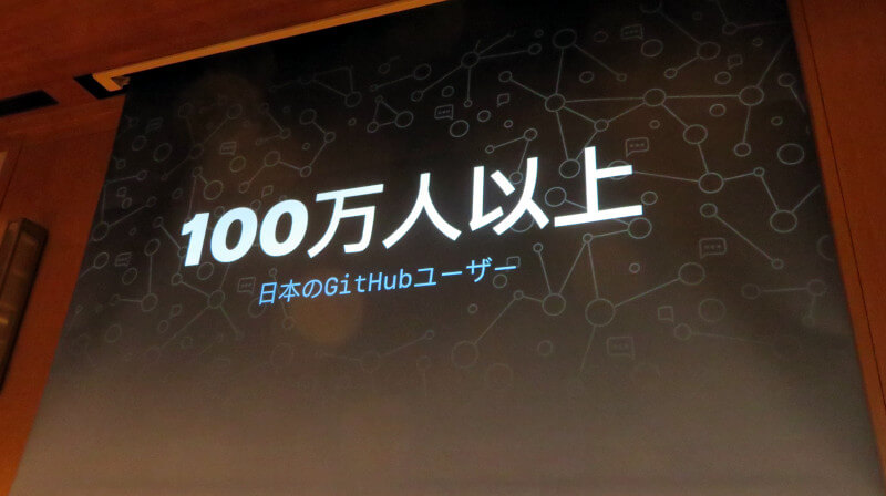 日本のGitHubユーザーは100万人以上