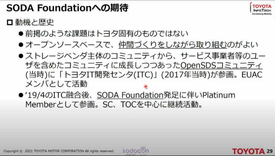 SODA Foundationとの関わりを解説