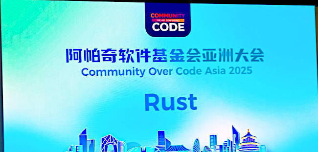 Community Over Code Asia 2025、Rustだけのトラックを紹介。中国で