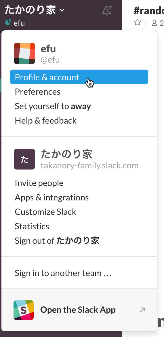 Slackを始めよう Think It シンクイット