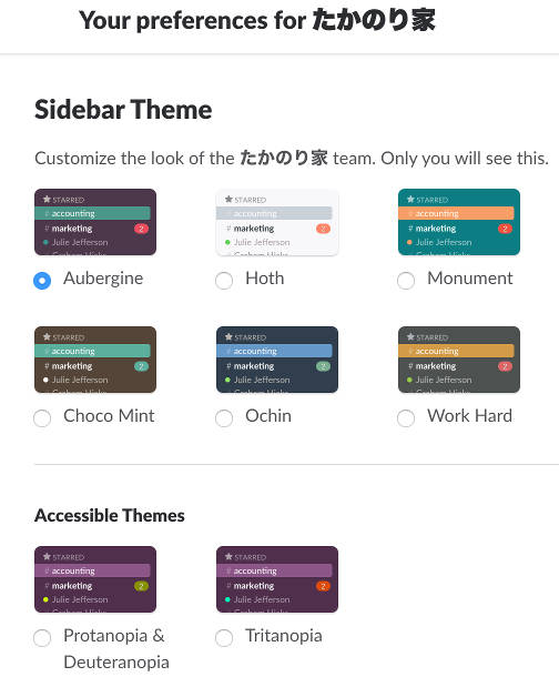 Sidebar Themeの設定画面