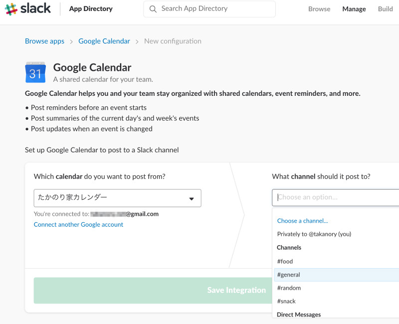 Googleカレンダーと通知先のSlack Channelを設定する