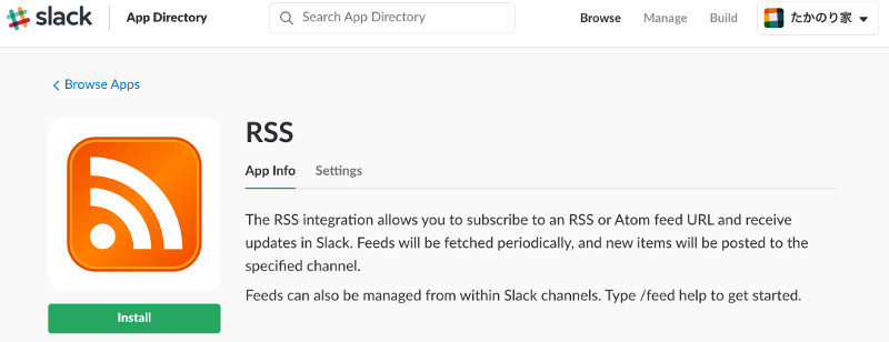 RSS連携用のアプリをインストール