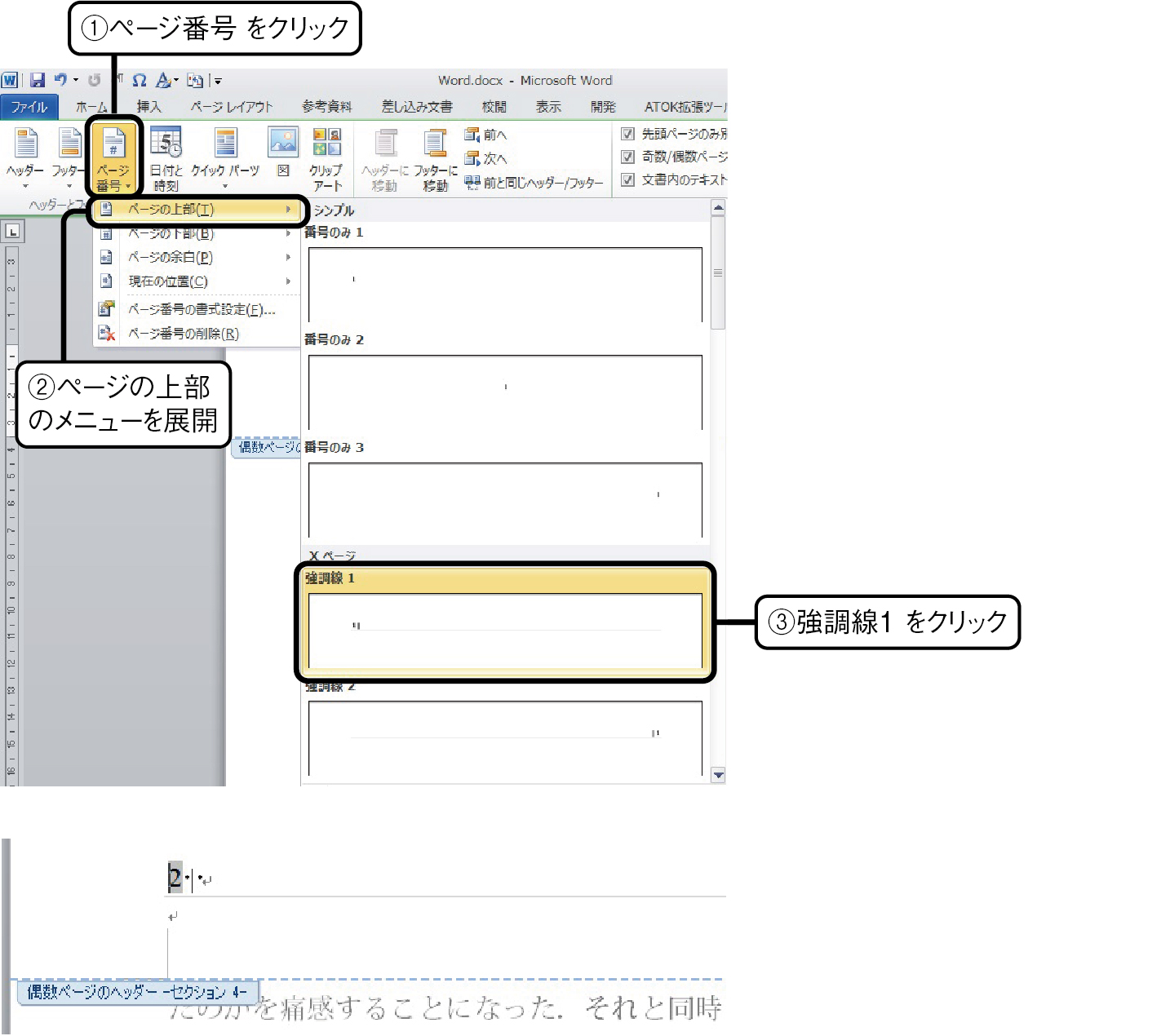 ページ番号 ヘッダーおよびフッター Think It シンクイット