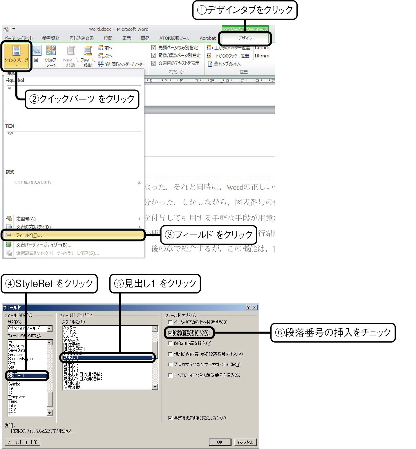 ページ番号 ヘッダーおよびフッター Think It シンクイット