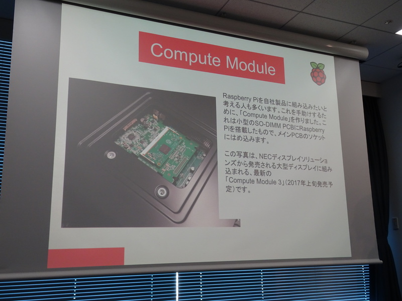 Compute Moduleを組み込める液晶ディスプレイ